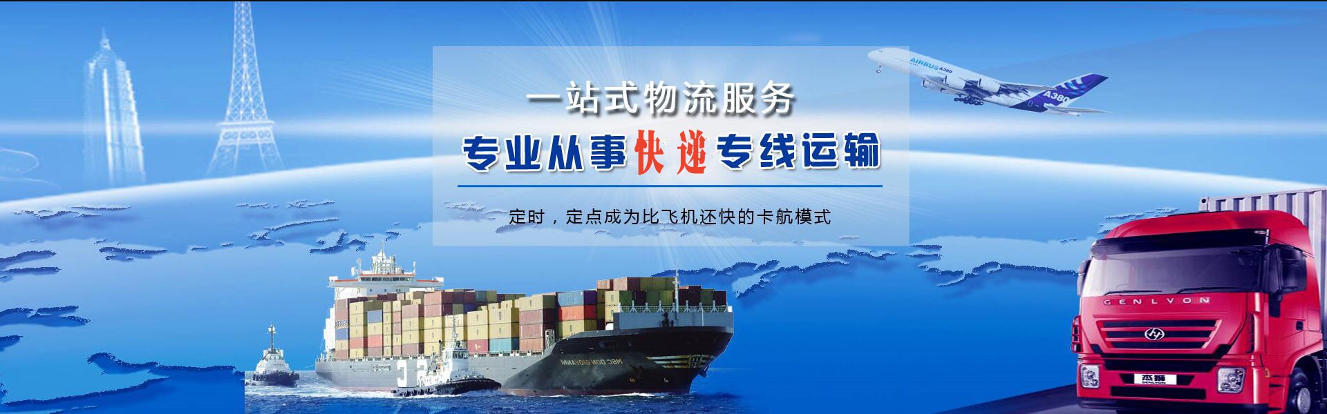 镇康到克罗地亚物流公司-镇康至克罗地亚物流专线-镇康空运到克罗地亚-优时通物流有限公司